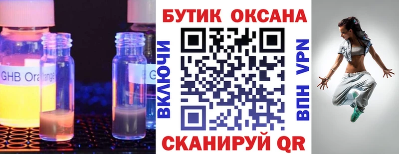 БУТИРАТ 99%  Химки 