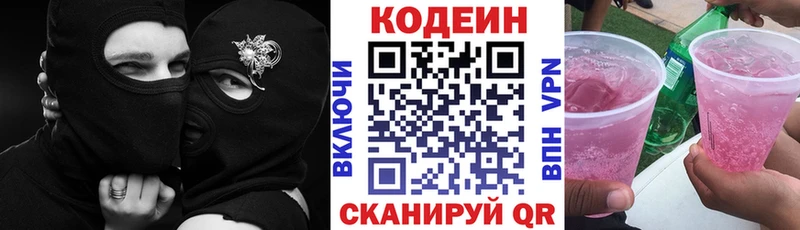 Кодеиновый сироп Lean напиток Lean (лин) hydra tor Химки