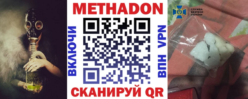 MEGA ССЫЛКА  Химки  МЕТАДОН VHQ 